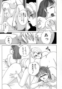 Page 95 of Nageki no Kenkou Yuuryouji 1 - preview thumbnail