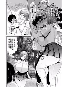 Page 3 of デッかくて無口でエッチなカノジョ - preview thumbnail