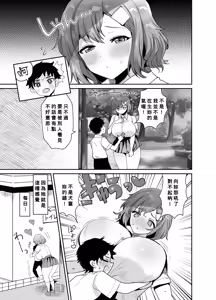Page 4 of デッかくて無口でエッチなカノジョ - preview thumbnail