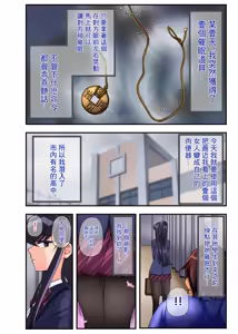 Page 3 of Gakuen no Madonna ga Saimin Sennou de Netoraremashita - preview thumbnail