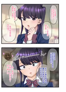 Page 4 of Gakuen no Madonna ga Saimin Sennou de Netoraremashita - preview thumbnail