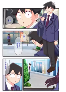 Page 9 of Gakuen no Madonna ga Saimin Sennou de Netoraremashita - preview thumbnail
