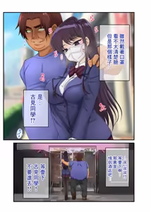 Page 10 of Gakuen no Madonna ga Saimin Sennou de Netoraremashita - preview thumbnail