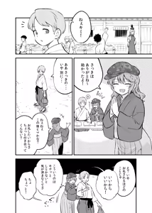 たかねの策略 - hentai manga cover image
