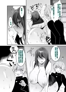 Page 33 of デッかくてダウナーでエッチな幼なじみ - preview thumbnail
