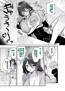 Page 4 of デッかくてダウナーでエッチな幼なじみ - preview thumbnail