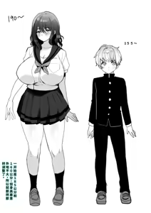 Page 42 of デッかくてダウナーでエッチな幼なじみ - preview thumbnail