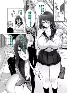 Page 5 of デッかくてダウナーでエッチな幼なじみ - preview thumbnail