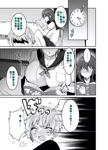 Page 8 of デッかくてダウナーでエッチな幼なじみ - preview thumbnail