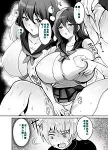 Page 9 of デッかくてダウナーでエッチな幼なじみ - preview thumbnail