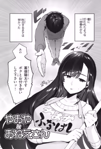 Page 117 of Hare Nochi Waisetsu - preview thumbnail