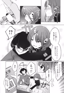 Page 33 of Hare Nochi Waisetsu - preview thumbnail