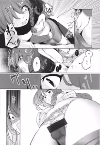 Page 40 of Hare Nochi Waisetsu - preview thumbnail