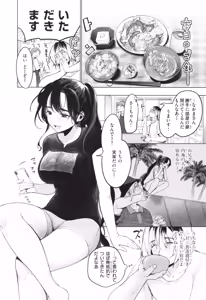 Page 5 of Hare Nochi Waisetsu - preview thumbnail