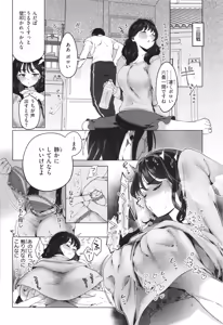 Page 84 of Hare Nochi Waisetsu - preview thumbnail