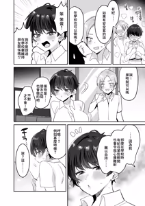 Page 46 of 続・友達だもんね？~巨乳女友達系カノジョとヤりまくり日常性活~ - preview thumbnail