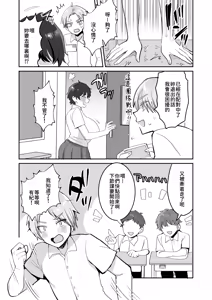 Page 5 of 続・友達だもんね？~巨乳女友達系カノジョとヤりまくり日常性活~ - preview thumbnail