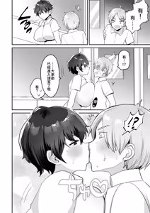 Page 6 of 続・友達だもんね？~巨乳女友達系カノジョとヤりまくり日常性活~ - preview thumbnail