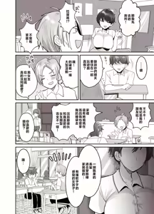 Page 4 of 友達だもんね_～巨乳女友達に迫られて朝までガチ生交尾!～ - preview thumbnail
