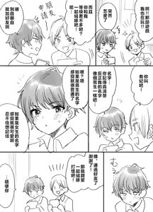 Page 47 of 友達だもんね_～巨乳女友達に迫られて朝までガチ生交尾!～ - preview thumbnail