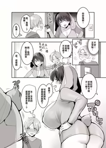 Page 6 of 友達だもんね_～巨乳女友達に迫られて朝までガチ生交尾!～ - preview thumbnail