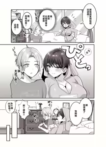 Page 7 of 友達だもんね_～巨乳女友達に迫られて朝までガチ生交尾!～ - preview thumbnail