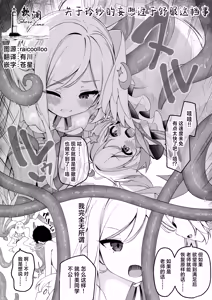 关于玲纱的妄想过于舒服这档事 - hentai manga cover image