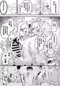 Page 5 of 关于玲纱的妄想过于舒服这档事 - preview thumbnail