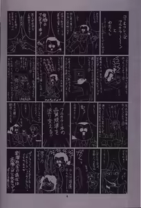 Page 3 of Yuri & Friends Fullcolor 6 - preview thumbnail