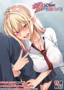 Ojisen Gal ni Odosarete Mainichi Namahame Seikatsu - hentai manga cover image