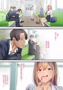 Page 5 of Ojisen Gal ni Odosarete Mainichi Namahame Seikatsu - preview thumbnail