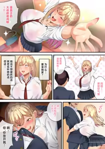Page 8 of Ojisen Gal ni Odosarete Mainichi Namahame Seikatsu - preview thumbnail