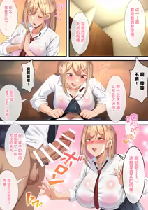 Page 9 of Ojisen Gal ni Odosarete Mainichi Namahame Seikatsu - preview thumbnail