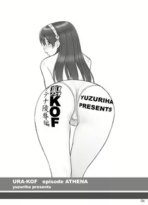 Page 5 of Ura KOF - Athena Ryoujoku Hen - preview thumbnail