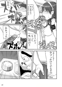 Page 8 of Ura KOF - Athena Ryoujoku Hen - preview thumbnail