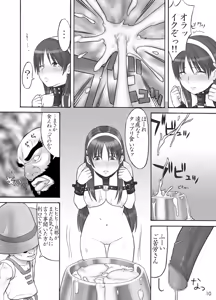 Page 9 of Ura KOF - Athena Ryoujoku Hen - preview thumbnail