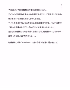Page 4 of Onna Senshi to Dale to Patch - preview thumbnail
