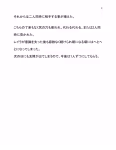 Page 8 of Onna Senshi to Dale to Patch - preview thumbnail