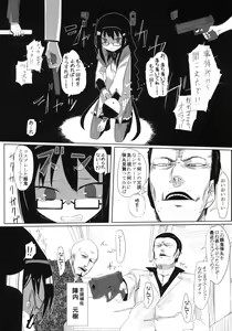 Page 3 of Mahou Shoujo Tai Soshiki Bouryoku - preview thumbnail