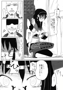 Page 4 of Mahou Shoujo Tai Soshiki Bouryoku - preview thumbnail
