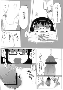 Page 8 of Mahou Shoujo Tai Soshiki Bouryoku - preview thumbnail
