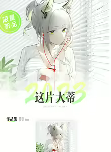 Page 291 of 阿戈魔AGM (uncensored) - preview thumbnail