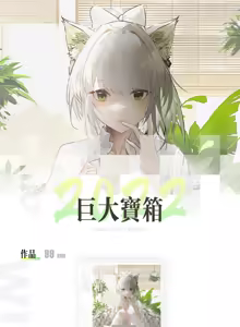 Page 456 of 阿戈魔AGM (uncensored) - preview thumbnail