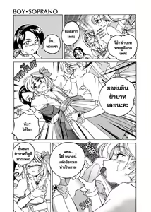 Page 104 of BOY SOPRANO Ch. 1-7 - preview thumbnail