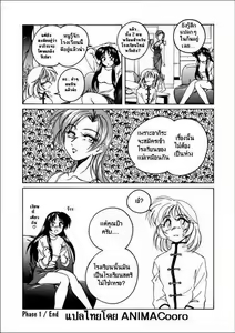 Page 19 of BOY SOPRANO Ch. 1-7 - preview thumbnail