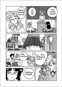 Page 41 of BOY SOPRANO Ch. 1-7 - preview thumbnail