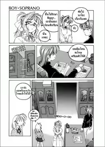 Page 58 of BOY SOPRANO Ch. 1-7 - preview thumbnail