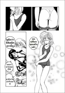 Page 69 of BOY SOPRANO Ch. 1-7 - preview thumbnail