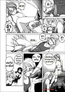 Page 77 of BOY SOPRANO Ch. 1-7 - preview thumbnail