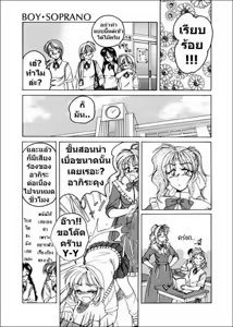 Page 80 of BOY SOPRANO Ch. 1-7 - preview thumbnail